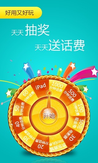 微之信網(wǎng)絡(luò)電話 v4.0.3 安卓版_微山網(wǎng)絡(luò)電話 2