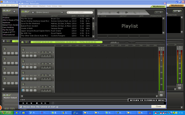 混音器設(shè)備(MixMeister Studio) v7.4.4.0 官方 0