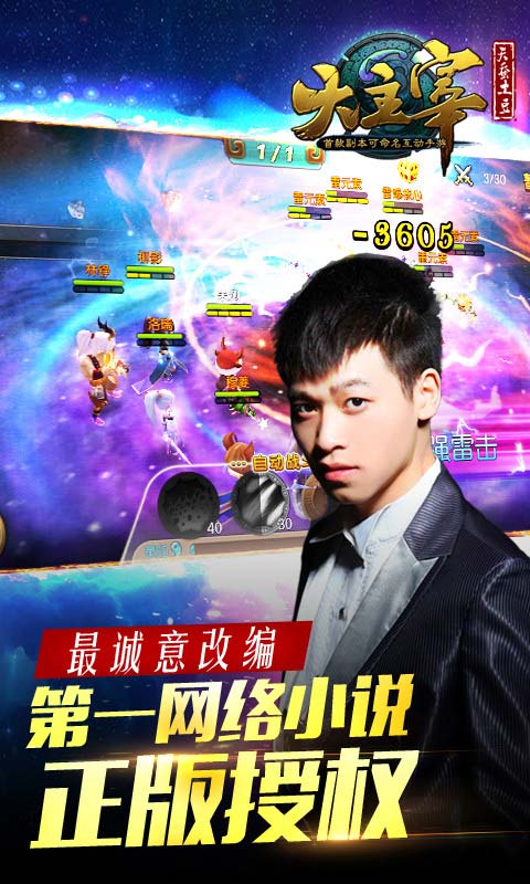 4399大主宰手游 v2.0.0 綠色版官網(wǎng)安卓版 0