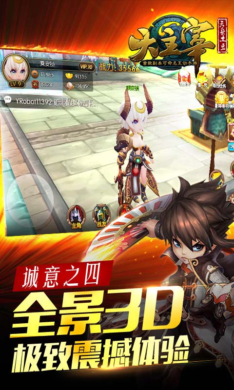 4399大主宰手游 v2.0.0 綠色版官網(wǎng)安卓版 1