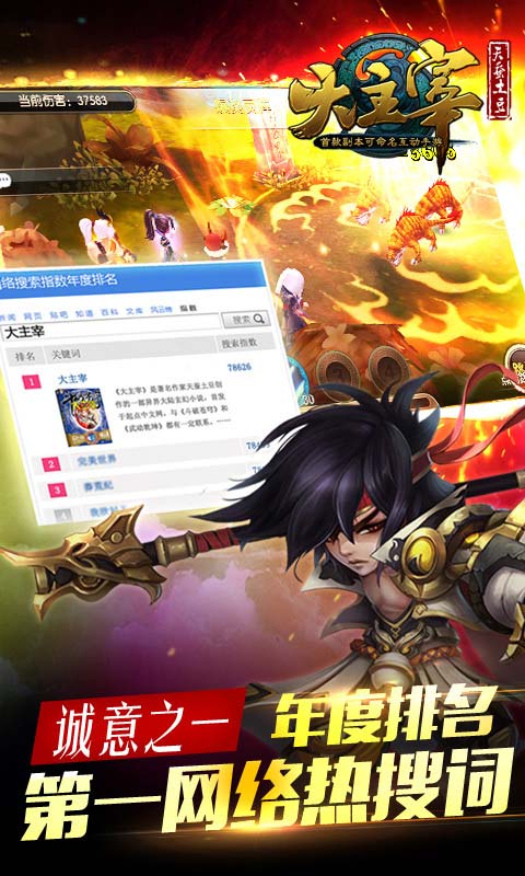 大主宰360手游 v3.0.0 安卓版 2