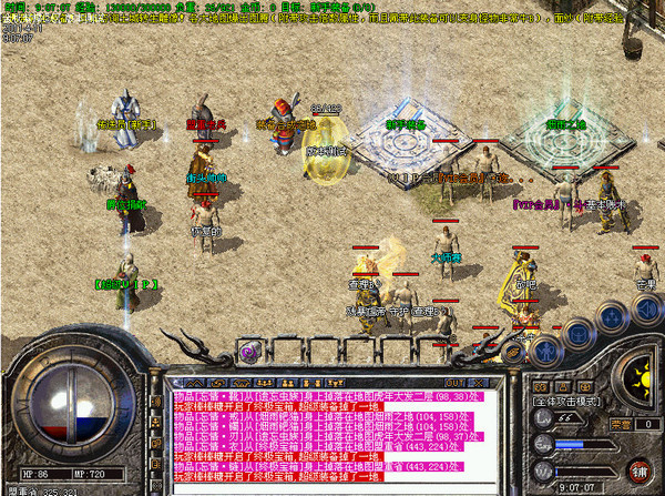 傳奇黑屏補(bǔ)丁 v3.4 綠色版 0