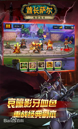 酋長薩爾 v4.0 安卓版 0