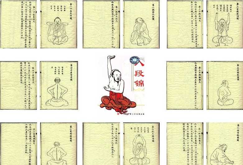 八段錦口令音樂mp3格式  0