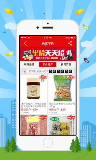 郵樂網(wǎng)電腦版 v5.0.6 官方pc版 3