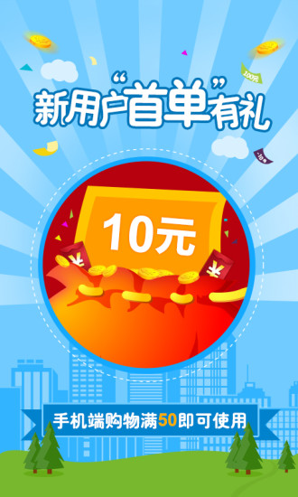 郵樂網(wǎng)電腦版 v5.0.6 官方pc版 2