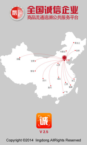 誠(chéng)品快拍(原快拍二維碼) v3.02 安卓版 3