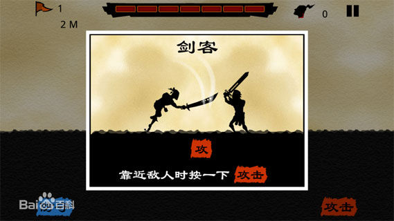 五虎斷門刀(Blood Run) v1.7 安卓版 3