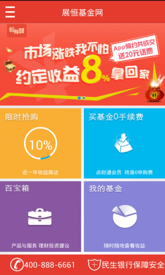 展恒基金網(wǎng)0