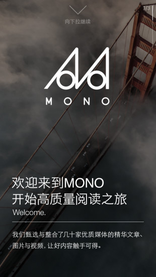 mono貓弄電腦版 v3.0.1 官方pc版 0