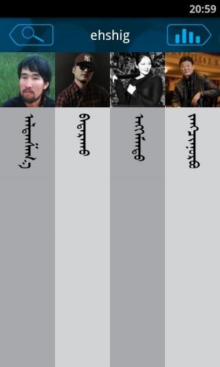 ehshig蒙古音樂盒蘋果手機(jī)版 v11.2 官方iphone版 2