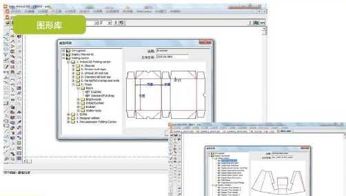 ArtiosCAD(包裝結(jié)構(gòu)設(shè)計(jì)軟件) v7.6 官方中文 0