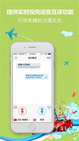 快譯通專業(yè)詞典 v2.5.0 安卓版 1
