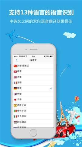 出國翻譯官電腦版 v3.3.5 官方pc版 0