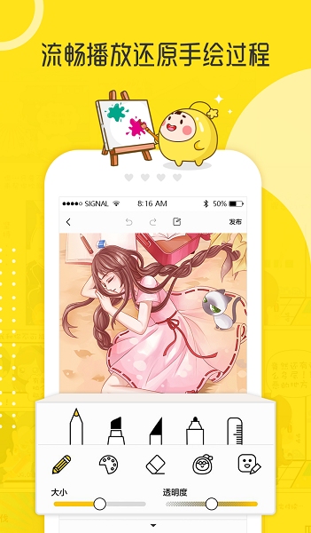 拉風(fēng)漫畫(huà)ios版 v3.3.4 iphone手機(jī)版 0