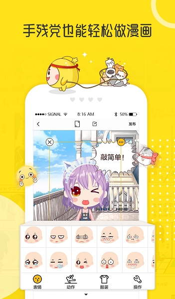 拉風(fēng)漫畫(huà)ios版 v3.3.4 iphone手機(jī)版 2