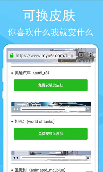 螞蟻瀏覽器手機(jī)版 v268.80 安卓版 0