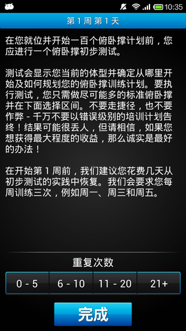 6周完美健身手機(jī)版