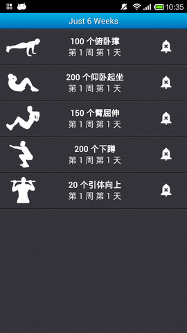 6周完美健身 v2.0.44 安卓版 2
