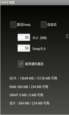 內(nèi)存擴(kuò)充器漢化版 v3.18 安卓版_RAMEXPANDER 0