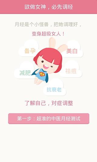 月來(lái)越好 v2.0 安卓版 1