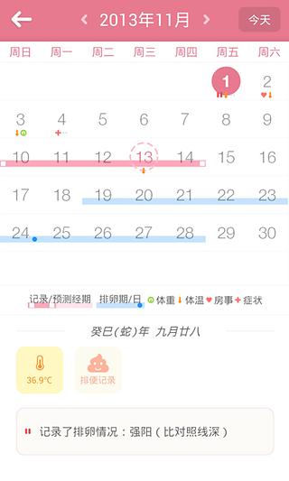 月來(lái)越好 v2.0 安卓版 3