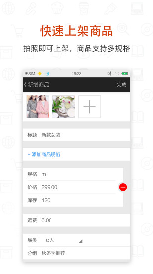 有贊微商城pc端 有贊微商城電腦版