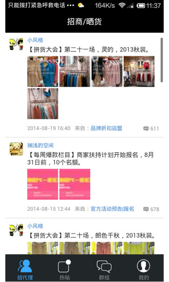 微商社區(qū) v1.7 安卓版 0