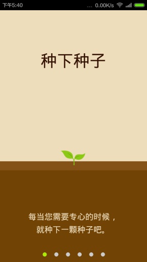 擺脫手機(jī) v1.4 安卓版_擺脫手機(jī)依賴(lài)癥軟件 0