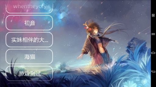 Onscr通用游戲引擎(ONScripter) v2015.01.30 安卓特別優(yōu)化版 0