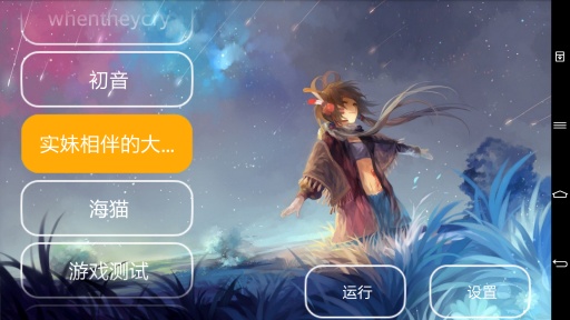 Onscr通用游戲引擎(ONScripter) v2015.01.30 安卓特別優(yōu)化版 1