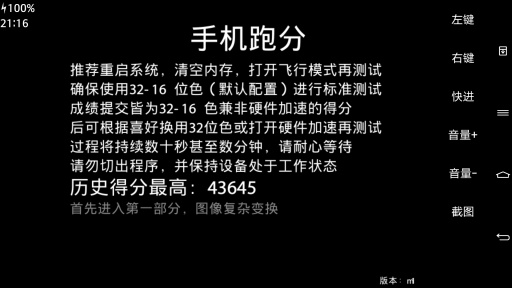 Onscr通用游戲引擎(ONScripter) v2015.01.30 安卓特別優(yōu)化版 3