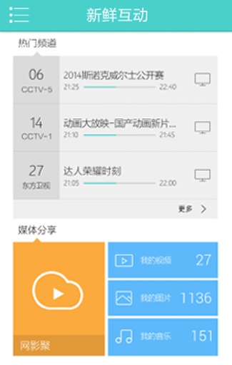 海爾N+智控app v2.2.201410151830 安卓最新版 0