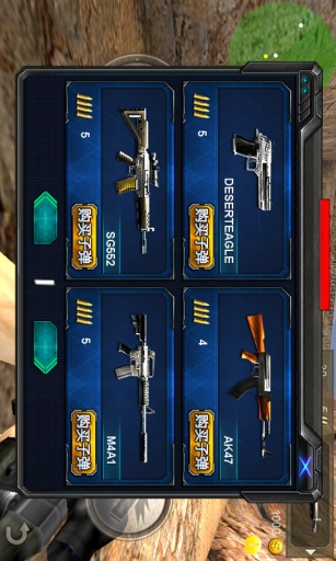 反恐精英3D中文版 v5.0.7 安卓版 1