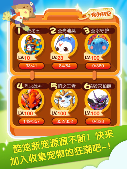 掌上洛克修改版手機版 v1.0.5 安卓無限鉆石版 3