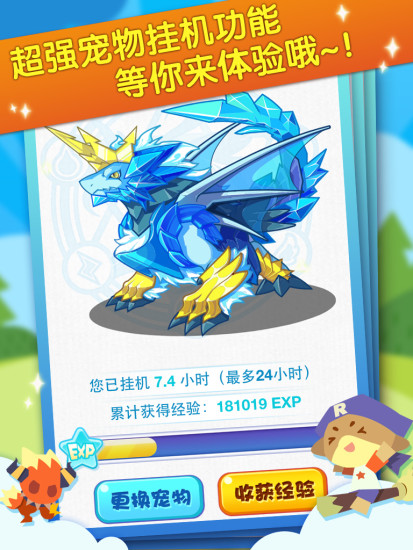 掌上洛克修改版手機版 v1.0.5 安卓無限鉆石版 1