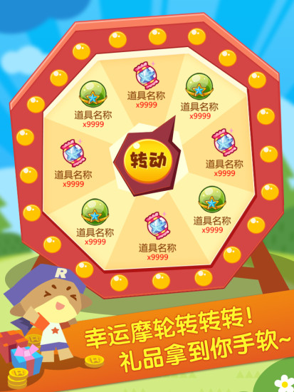 掌上洛克修改版手機版 v1.0.5 安卓無限鉆石版 0