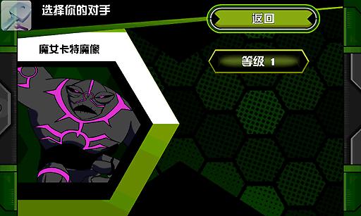 Ben10終極英雄無限金幣版 v1.1.0 安卓版 1