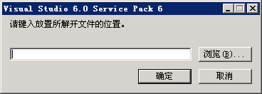 vb6.0 sp6補丁 官方版_Visual Basic 6.0 Service Pack 6 補丁 0