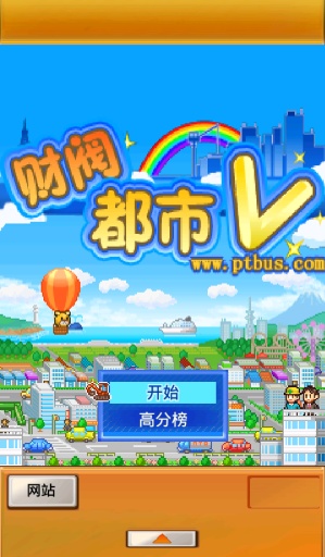 財閥都市Ｖ中文漢化版 v1.0 安卓版 0