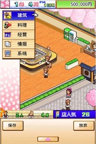 海鮮壽司街中文pc版 v1.5.0 無限壽司幣漢化版 0