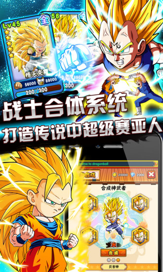 龍珠Q傳 v4.0.1 安卓版 2