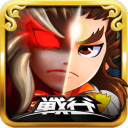 三國合伙人手游