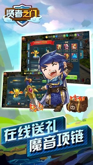 賢者之門官方手游 v1.0.6 安卓版 0