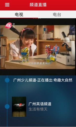 掌中廣視 v3.3.1 安卓版 0