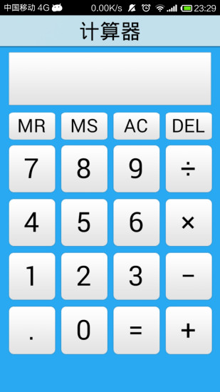 計(jì)算器簡(jiǎn)約版(calculator) v10.0 安卓版 0