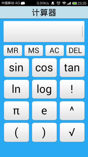 計(jì)算器簡(jiǎn)約版(calculator) v10.0 安卓版 1