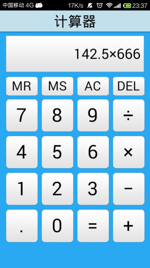 計(jì)算器簡(jiǎn)約版(calculator) v10.0 安卓版 3