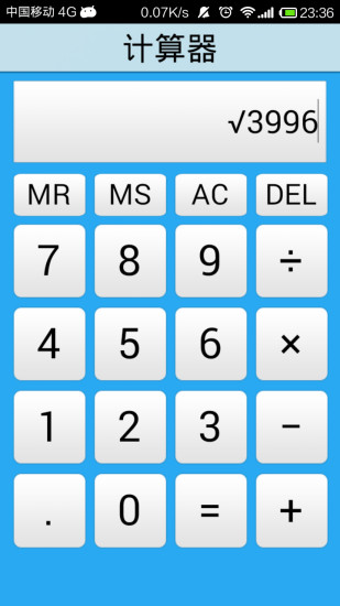 計(jì)算器簡(jiǎn)約版(calculator) v10.0 安卓版 2
