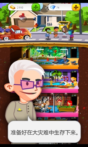 末日經(jīng)營者無限鉆石版(Preppers) v126.0.0 安卓修改版 0